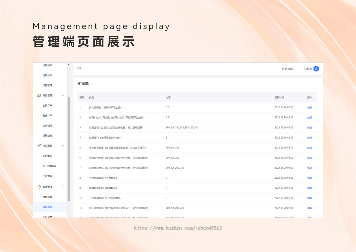 运营级短剧小程序，微信小程序，抖音小程序，支持H5，短剧海外版，短剧源码。