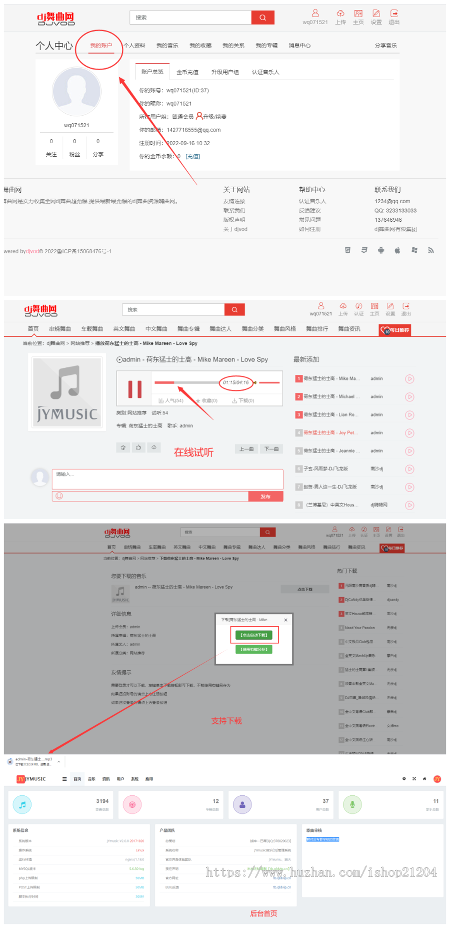 Thinkphp二次开发dj音乐网整站分享 PC+wap+3000多数据,带采集,会员充值,用户组购买