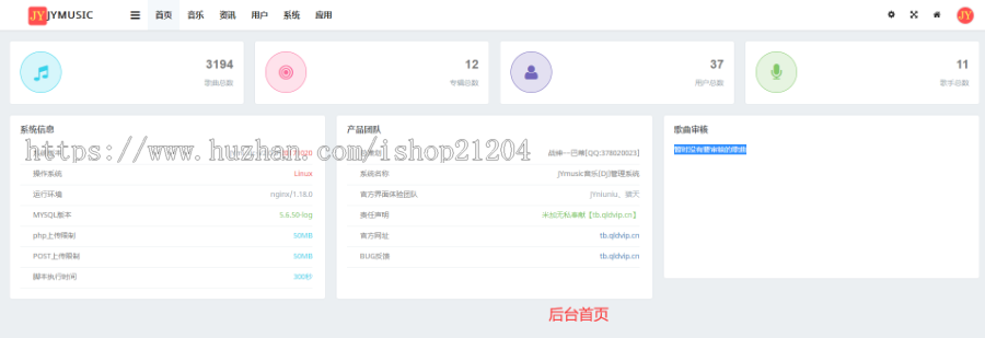 Thinkphp二次开发dj音乐网整站分享 PC+wap+3000多数据,带采集,会员充值,用户组购买