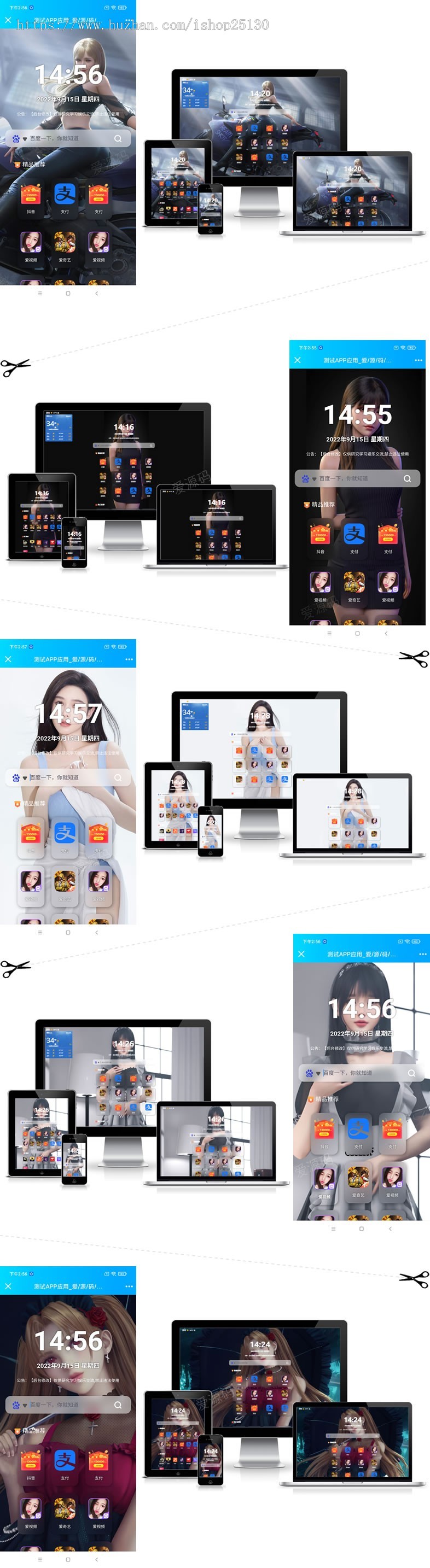 【【原创】有演示】自定义背景APP下载站APP导航推广网址导航APP推广引流,cps变现