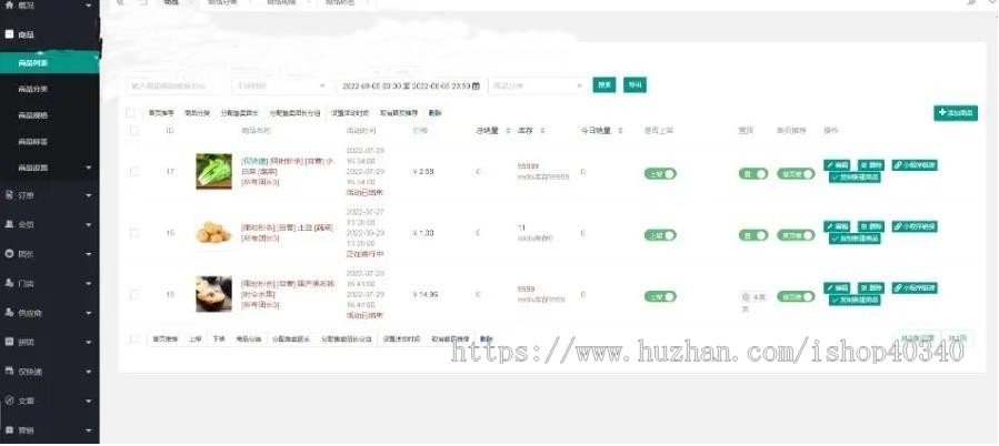 最火社区团购 水果蔬菜配送自提平台带核销码