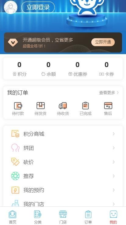 完美版多门店线上预约洗鞋洗衣小程序带优惠卷积分商城功能