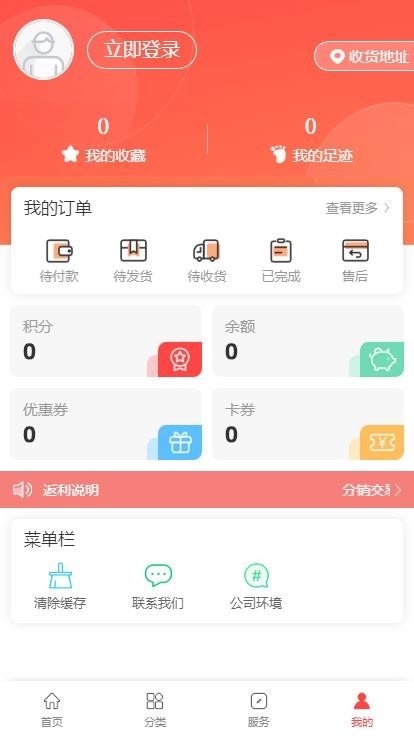 完美版工业 五金 石矿 PC端商城小程序