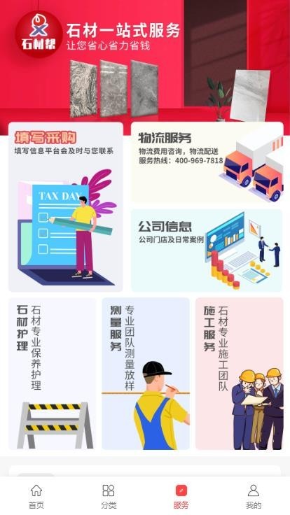 完美版工业 五金 石矿 PC端商城小程序