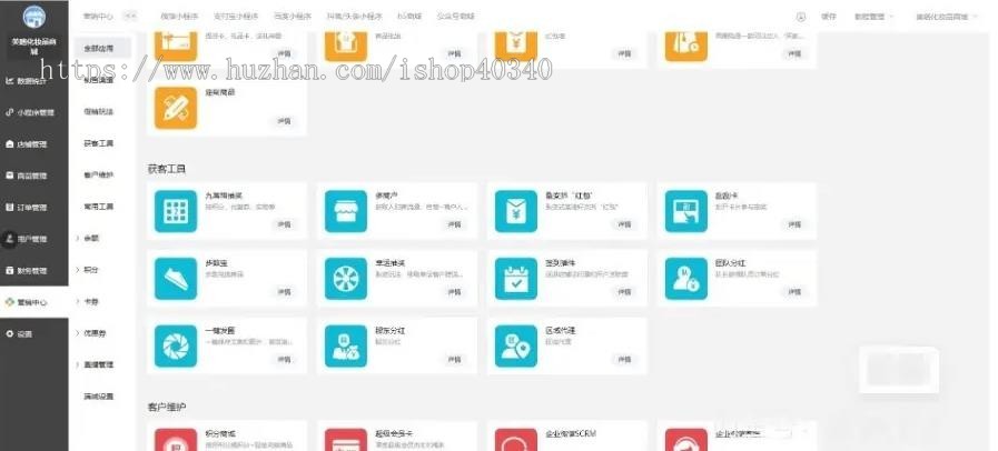 完美版工业 五金 石矿 PC端商城小程序