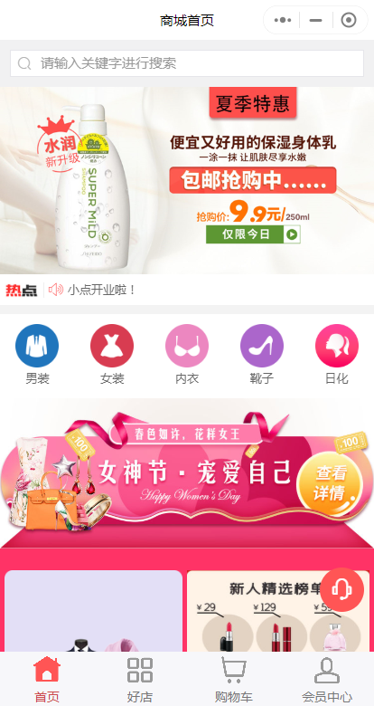 小程序商城源码支持H5/多端多商户/代理分销/拼团砍价