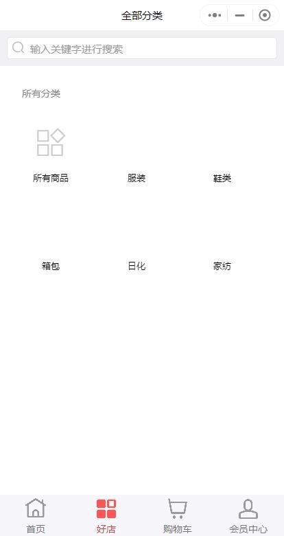 小程序商城源码支持H5/多端多商户/代理分销/拼团砍价