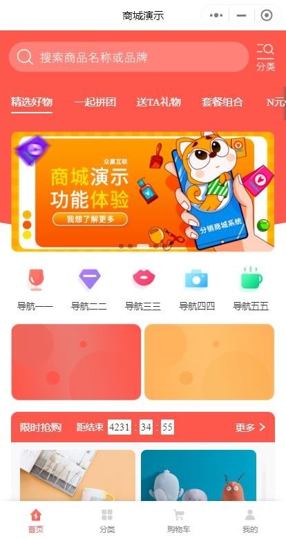 同城分销商城小程序支持多商户入驻/预约/拼团/积分兑换/抽奖
