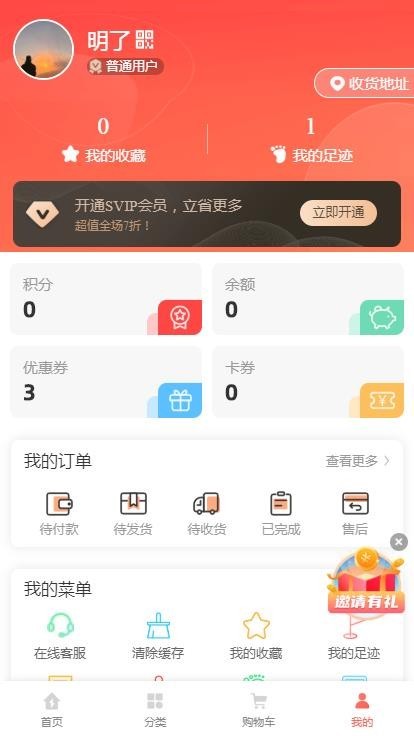 同城分销商城小程序支持多商户入驻/预约/拼团/积分兑换/抽奖