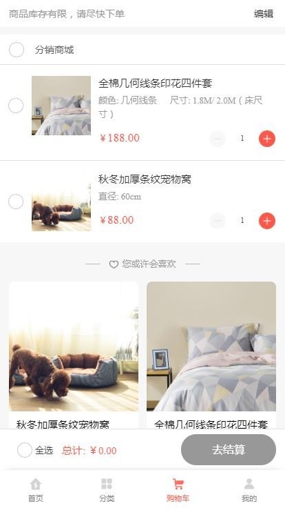 同城分销商城小程序支持多商户入驻/预约/拼团/积分兑换/抽奖