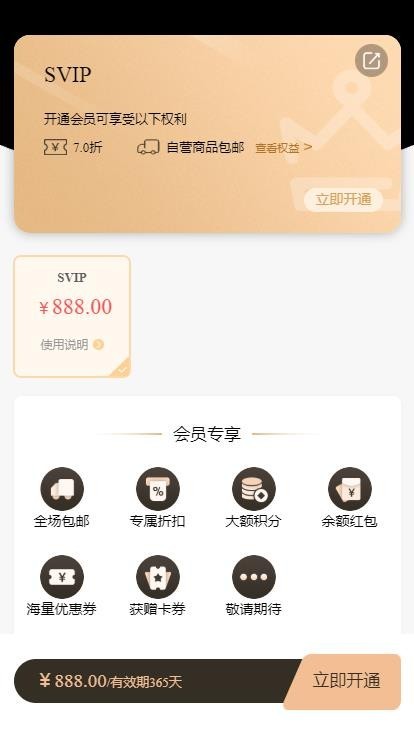 同城分销商城小程序支持多商户入驻/预约/拼团/积分兑换/抽奖