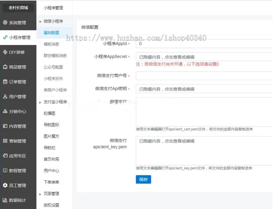 同城分销商城小程序支持多商户入驻/预约/拼团/积分兑换/抽奖