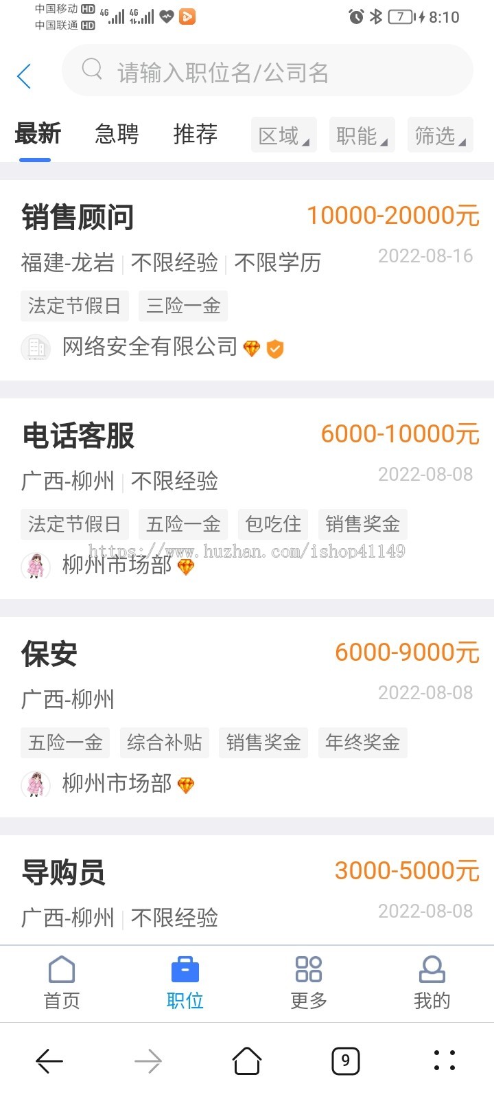 升级修复完美运营版 求职网H5网站、人才招聘网系统、求职简历源码 PC+wap版+微信版