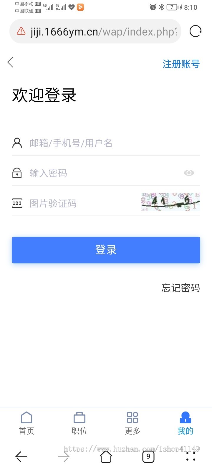 升级修复完美运营版 求职网H5网站、人才招聘网系统、求职简历源码 PC+wap版+微信版