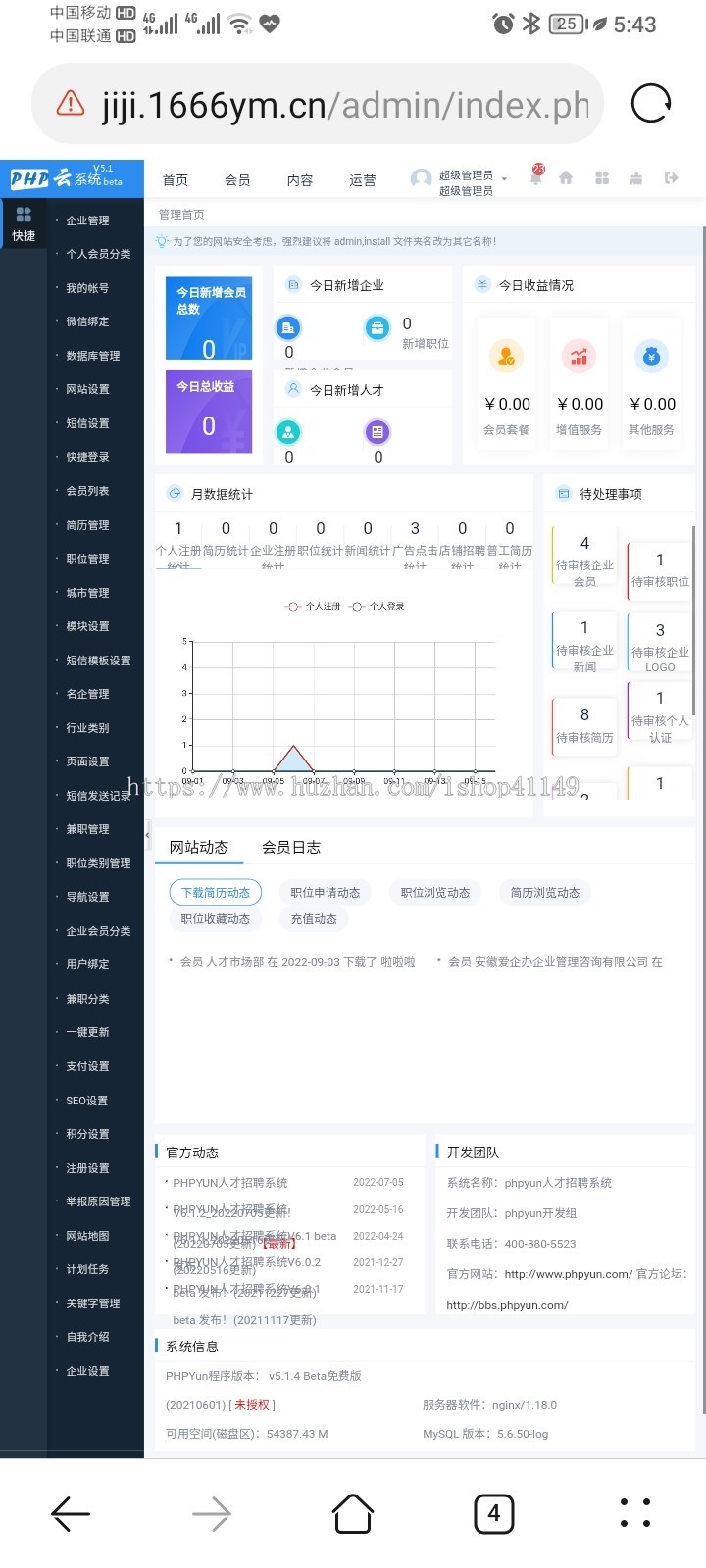 升级修复完美运营版 求职网H5网站、人才招聘网系统、求职简历源码 PC+wap版+微信版
