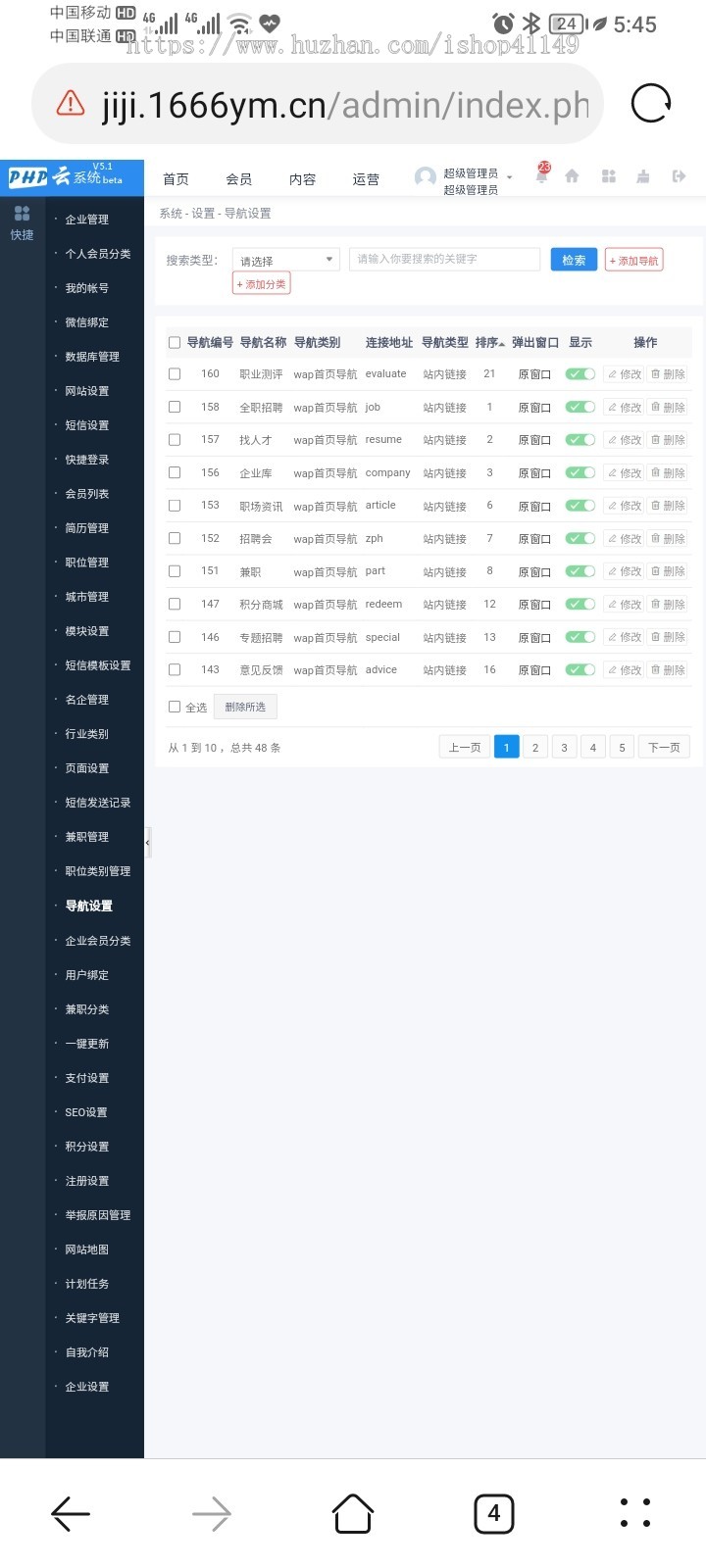 升级修复完美运营版 求职网H5网站、人才招聘网系统、求职简历源码 PC+wap版+微信版
