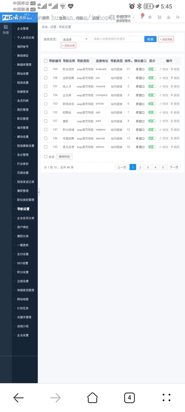 升级修复完美运营版 求职网H5网站、人才招聘网系统、求职简历源码 PC+wap版+微信版