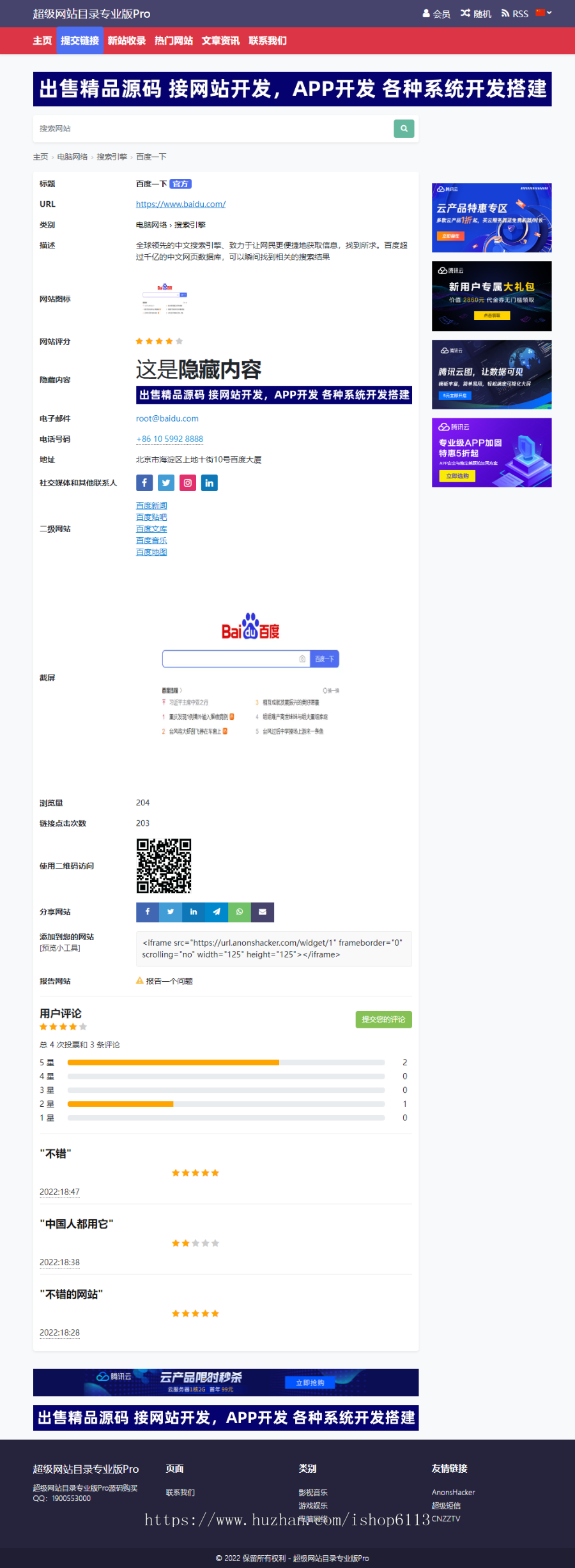 网站目录专业版Pro-网站目录 网站导航 网站分类多语言国家网址导航 网址收录