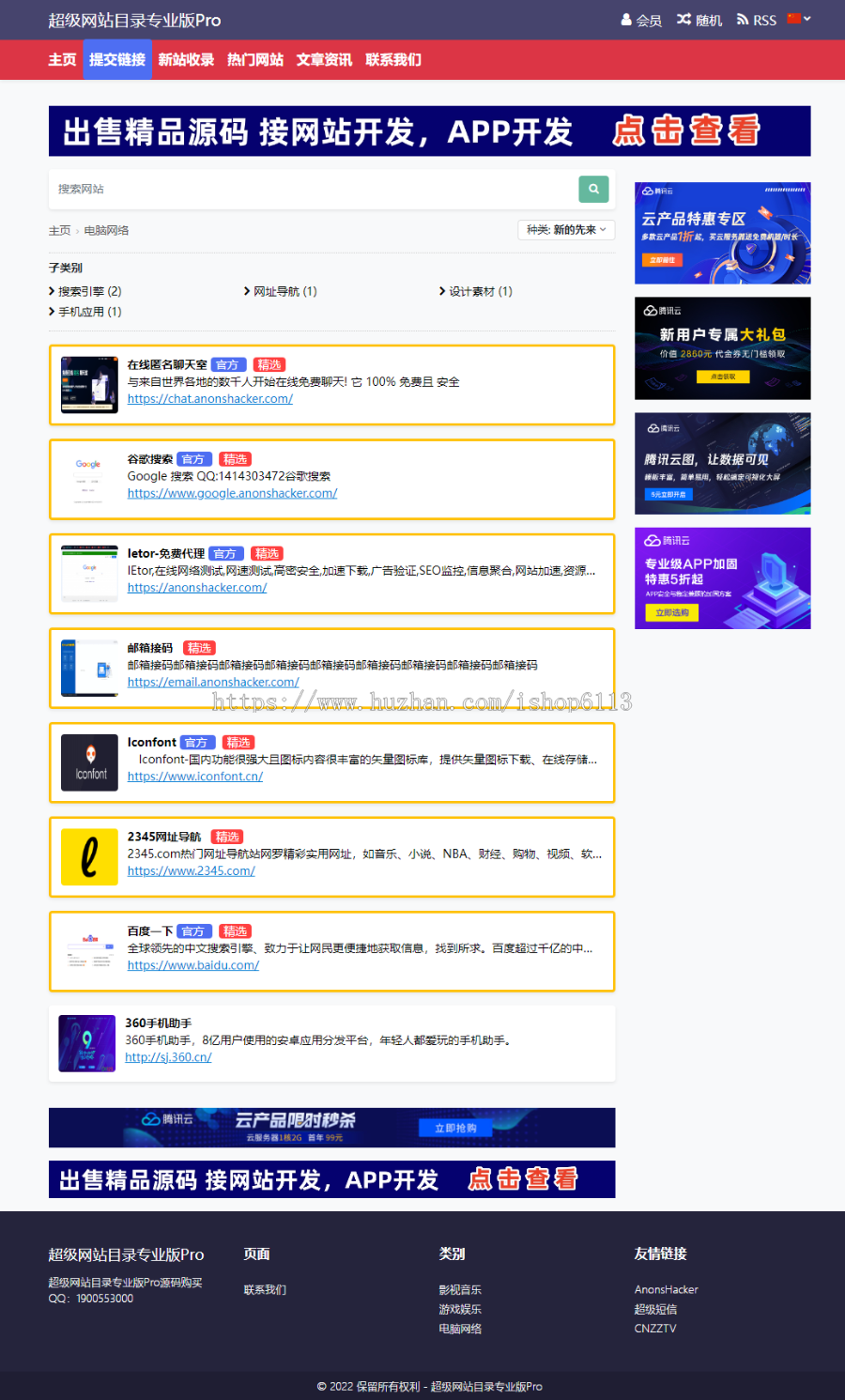 网站目录专业版Pro-网站目录 网站导航 网站分类多语言国家网址导航 网址收录