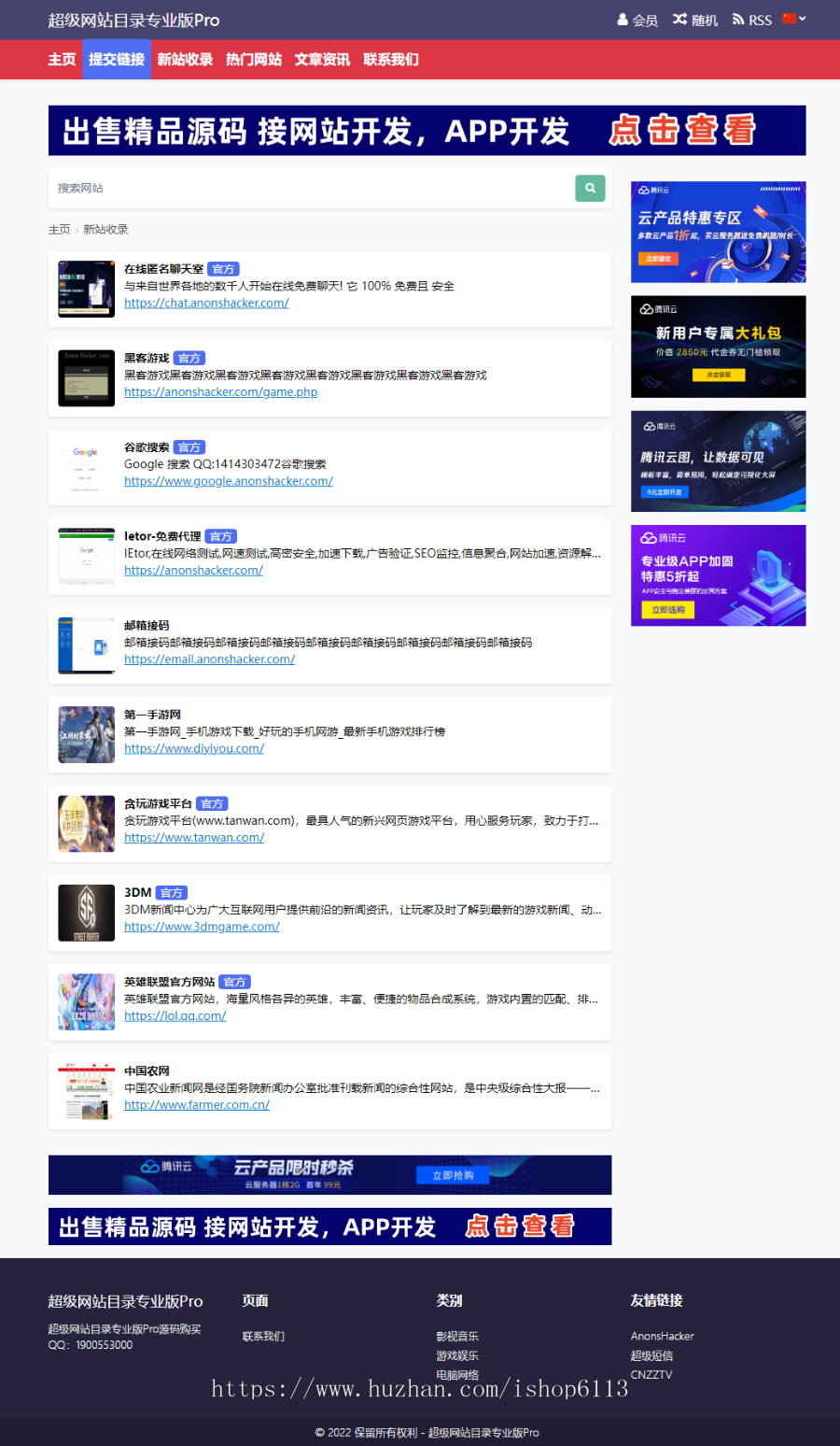 网站目录专业版Pro-网站目录 网站导航 网站分类多语言国家网址导航 网址收录