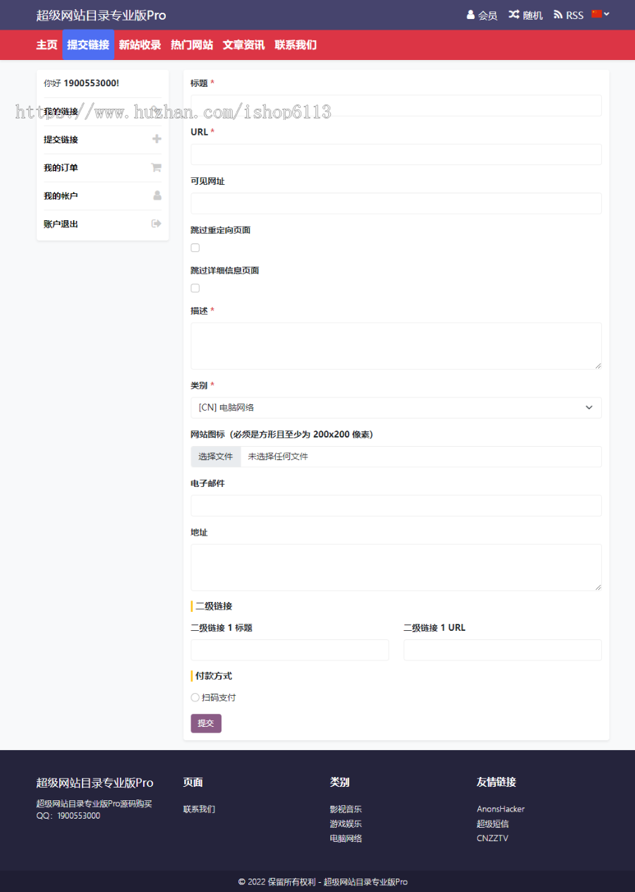 网站目录专业版Pro-网站目录 网站导航 网站分类多语言国家网址导航 网址收录