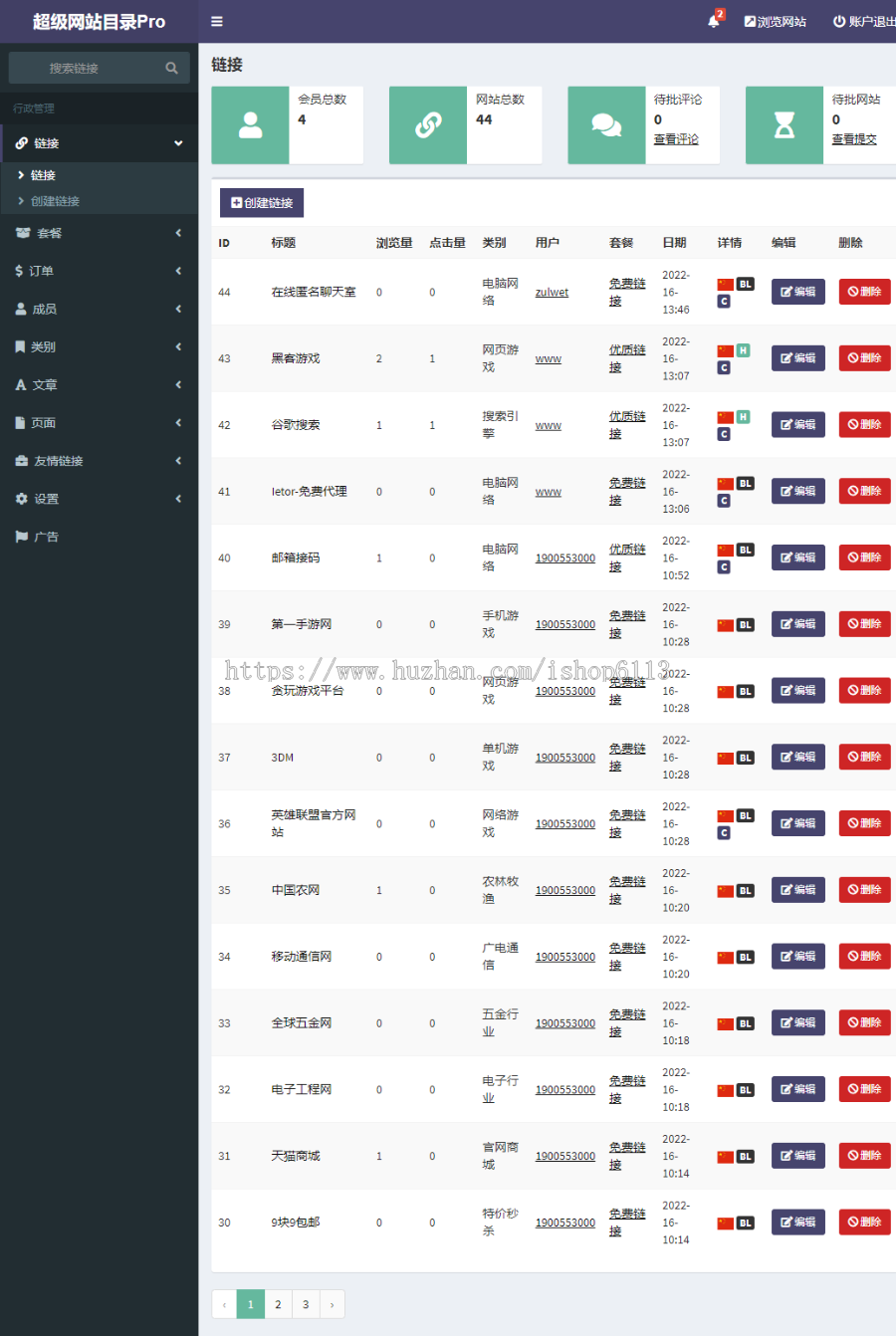 网站目录专业版Pro-网站目录 网站导航 网站分类多语言国家网址导航 网址收录