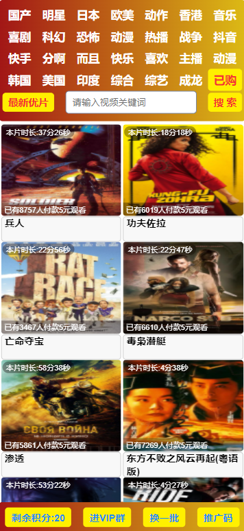 2022全新打赏系统源码,全新功能,正式运营版,超强防封,上量,积分系统,直播