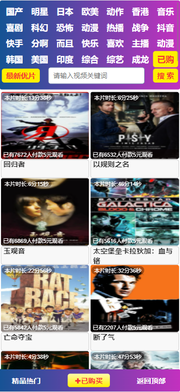 2022全新打赏系统源码,全新功能,正式运营版,超强防封,上量,积分系统,直播