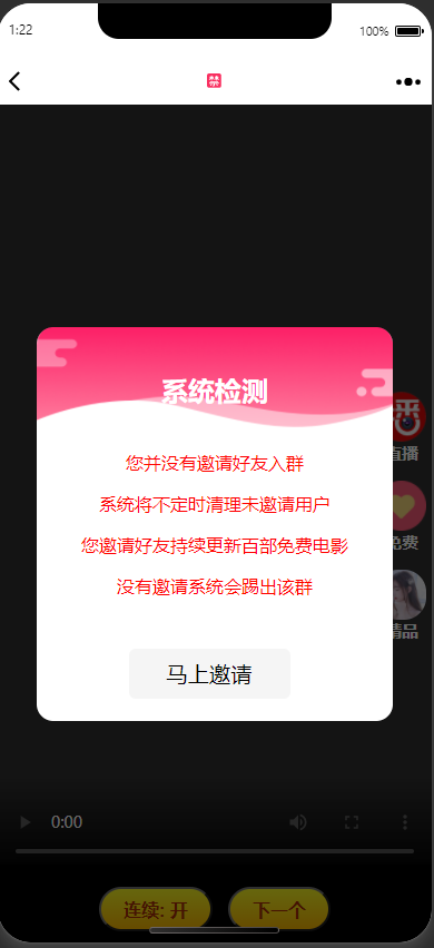 2022全新打赏系统源码,全新功能,正式运营版,超强防封,上量,积分系统,直播