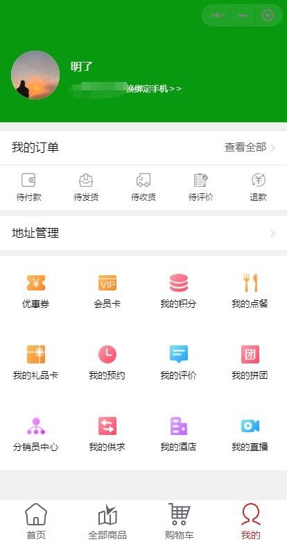 茶叶茶商茶行专用线上商城小程序可定制素材