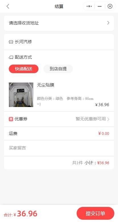 洗车 美容汽车 汽修 小程序安全监测 改色贴膜 支持拼团分销 多门店