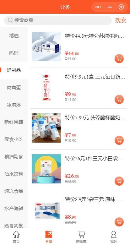 最火社区团购 果蔬生鲜商城系统 支持百货超市连锁APP定制