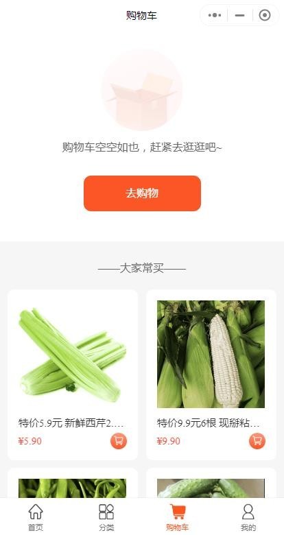 最火社区团购 果蔬生鲜商城系统 支持百货超市连锁APP定制