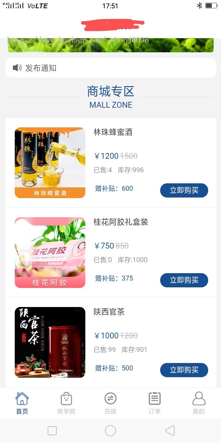 低价出新零售极差制分润系统消费返绿色积分、贡献值(众筹模式)