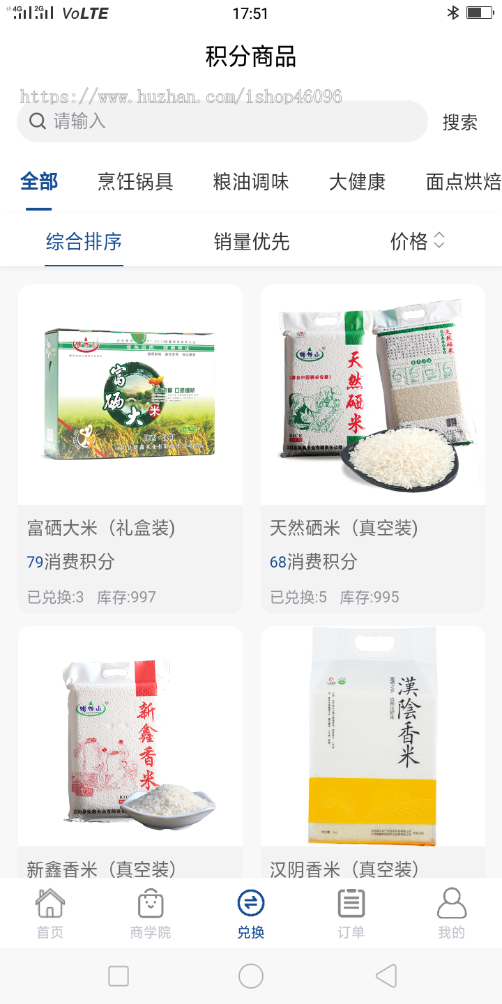 低价出新零售极差制分润系统消费返绿色积分、贡献值(众筹模式)