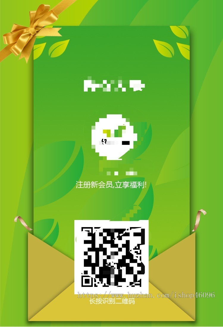 低价出新零售极差制分润系统消费返绿色积分、贡献值(众筹模式)