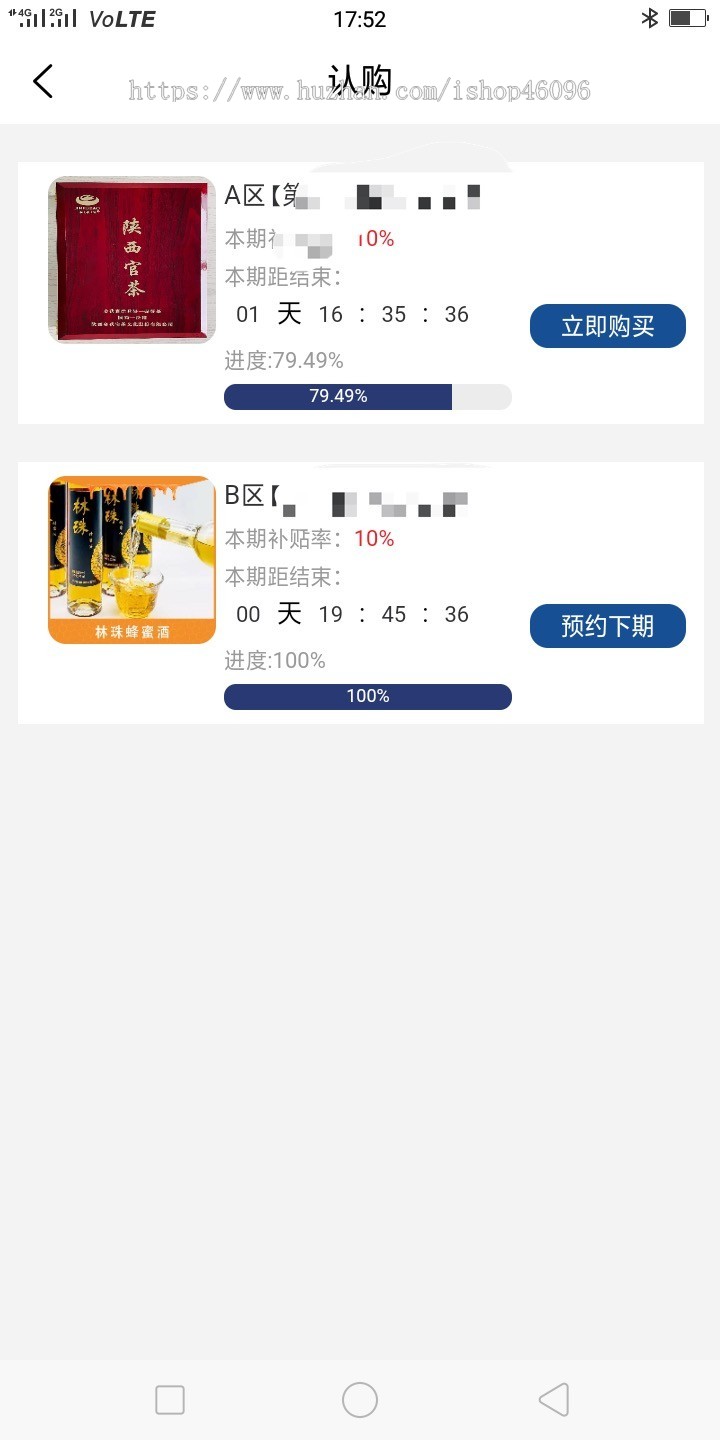 低价出新零售极差制分润系统消费返绿色积分、贡献值(众筹模式)