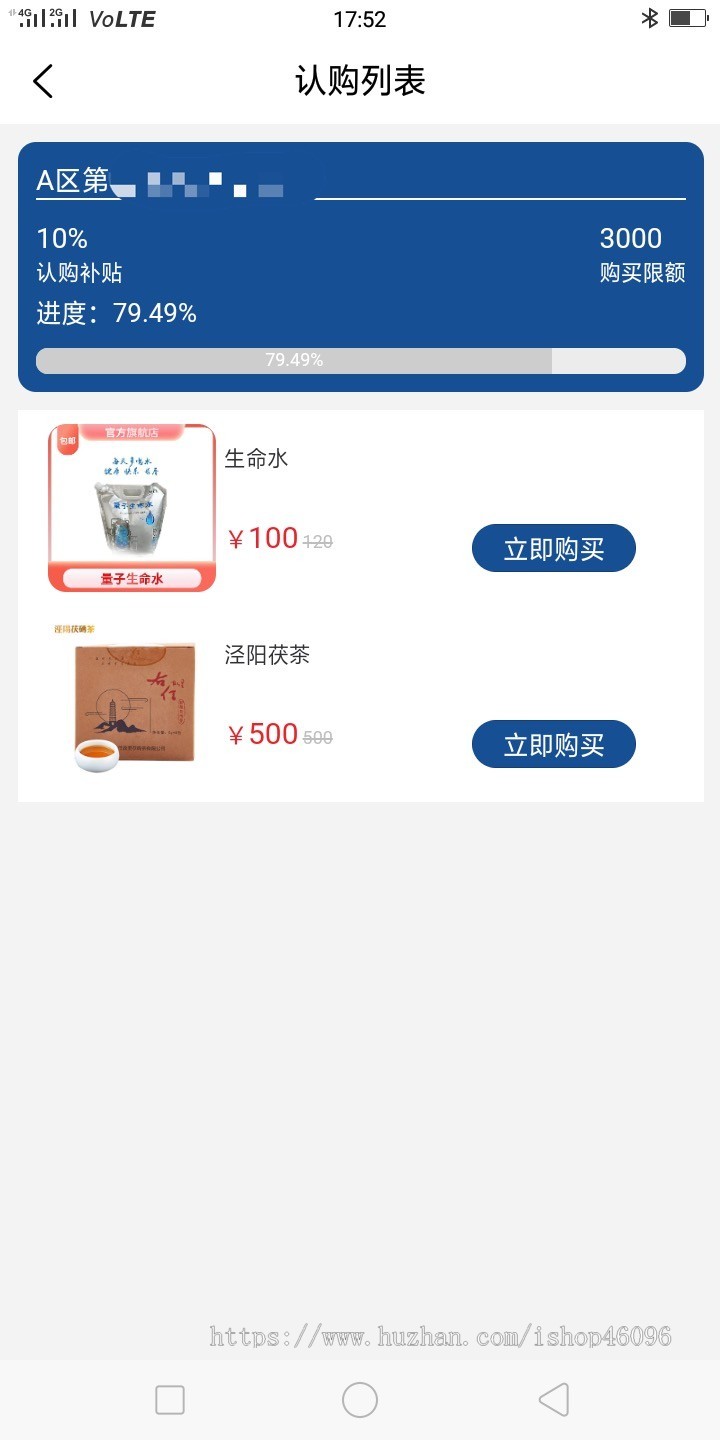 低价出新零售极差制分润系统消费返绿色积分、贡献值(众筹模式)