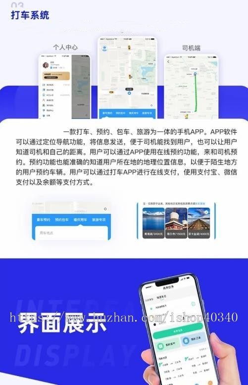 上线运营 网约车打车成品源码 支持货运办双端APP小程序