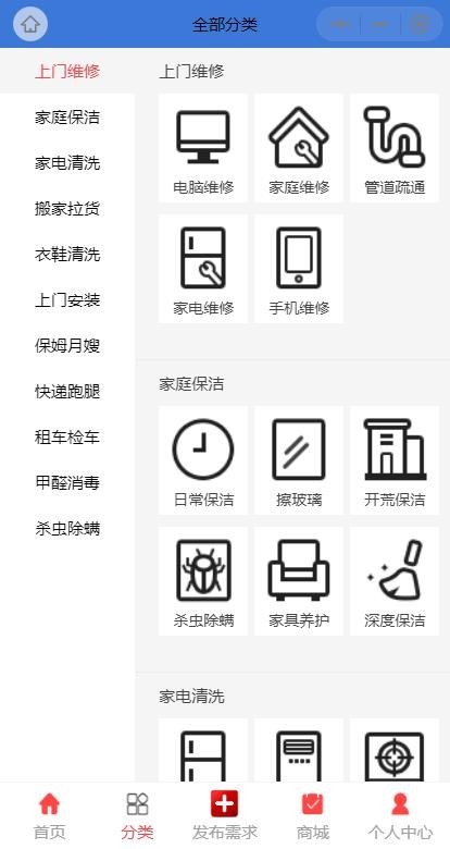 无忧同城家政上门预约小程序会员管理 派单 代理商