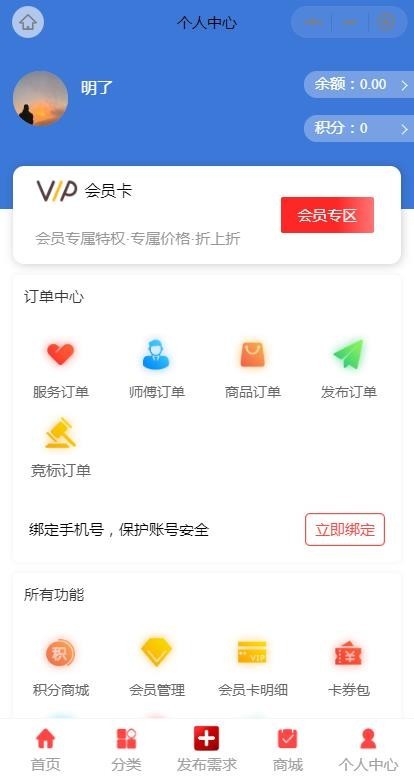 无忧同城家政上门预约小程序会员管理 派单 代理商