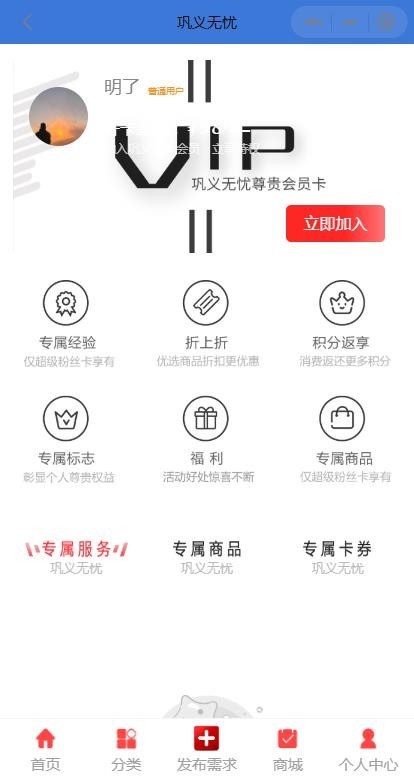无忧同城家政上门预约小程序会员管理 派单 代理商