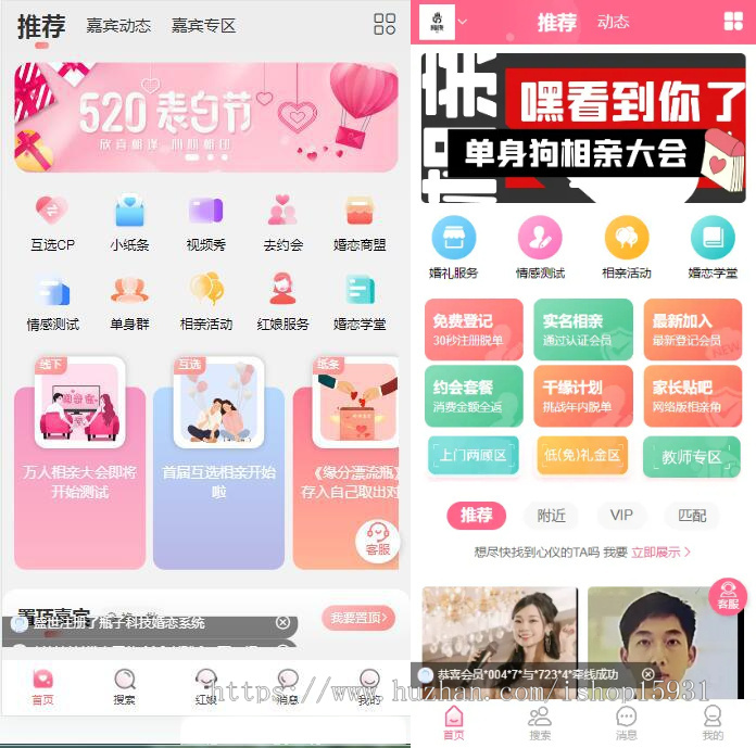 PHP全开源相亲交友源码 同城婚恋红娘相亲交友活动公众号h5恋爱源码