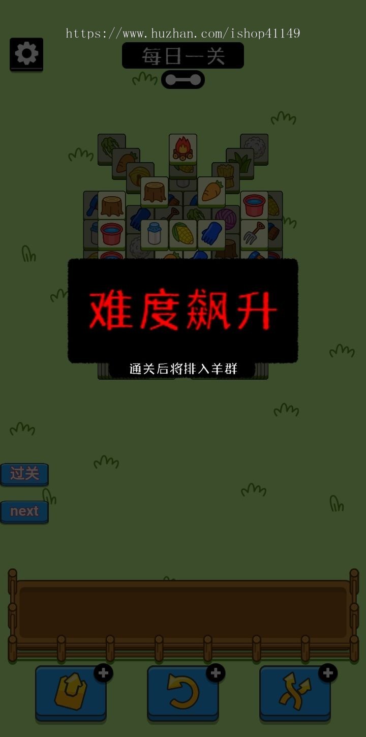羊了个羊H5游戏源码 没有后台(可封装小程序)