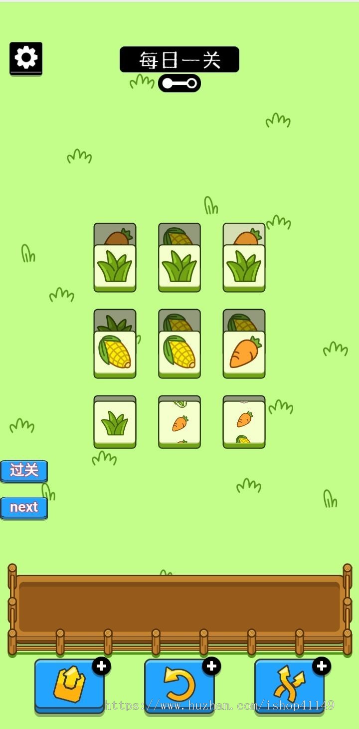 羊了个羊H5游戏源码 没有后台(可封装小程序)