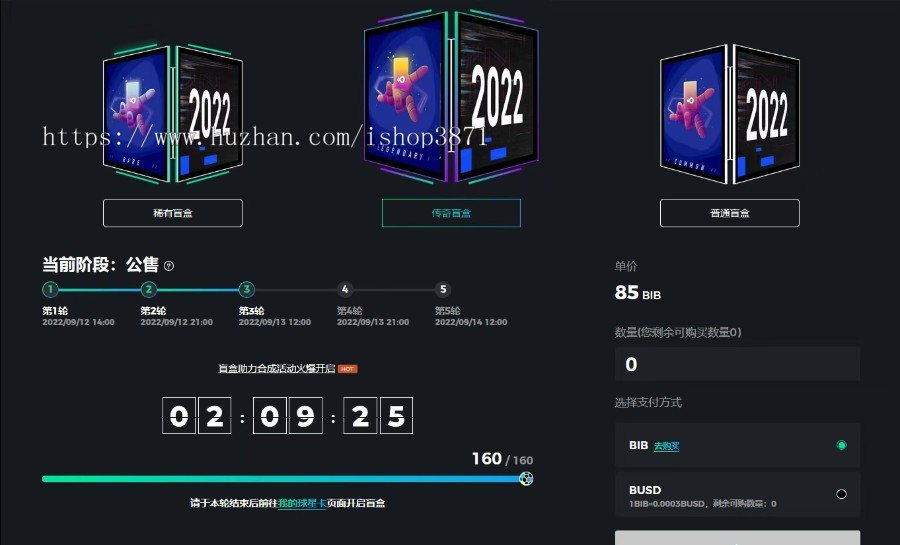 NFT区块链球星卡基于BSC链