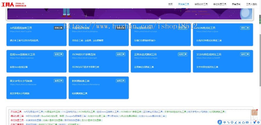 在线工具网,图片压缩,在线工具