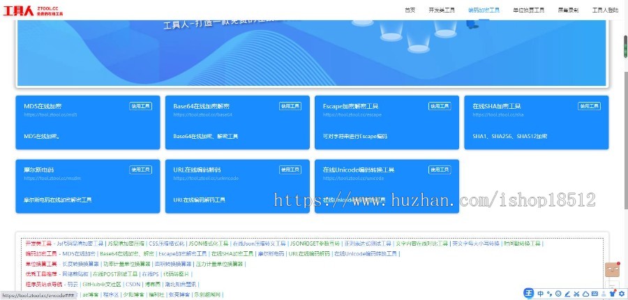 在线工具网,图片压缩,在线工具