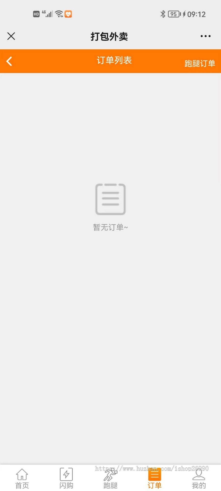 同城点餐外卖跑腿多商户/用户端App/商家端App/骑手端App【可定制国际版多语言点餐】