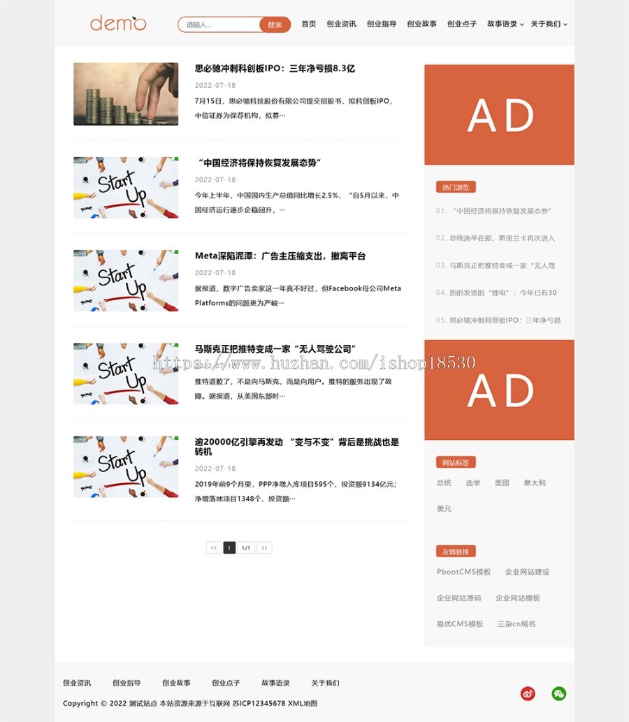 响应式HTML5文章新闻资讯网站博客整站pbootcms模板 创业博客类网站源码
